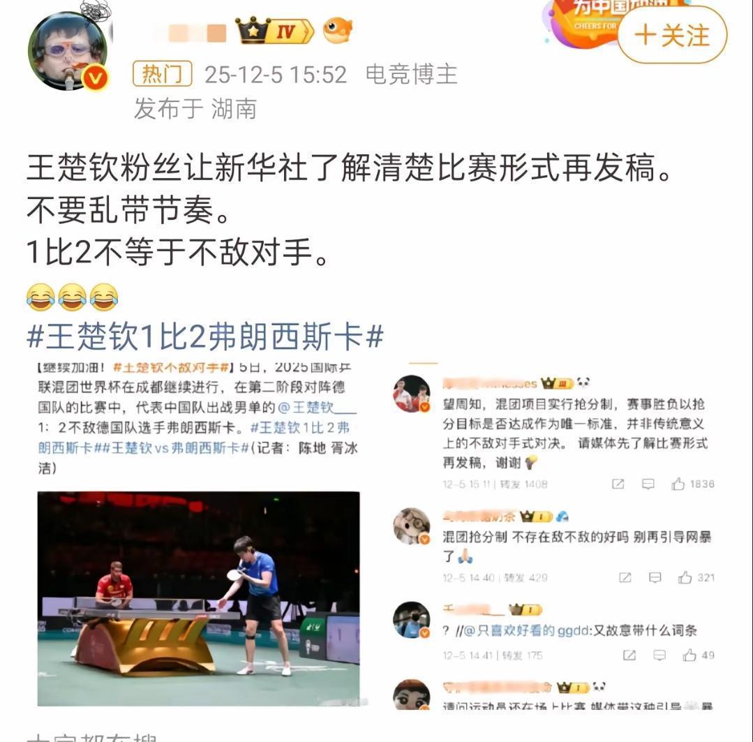 恭喜哥哥1:2战胜对手34744 