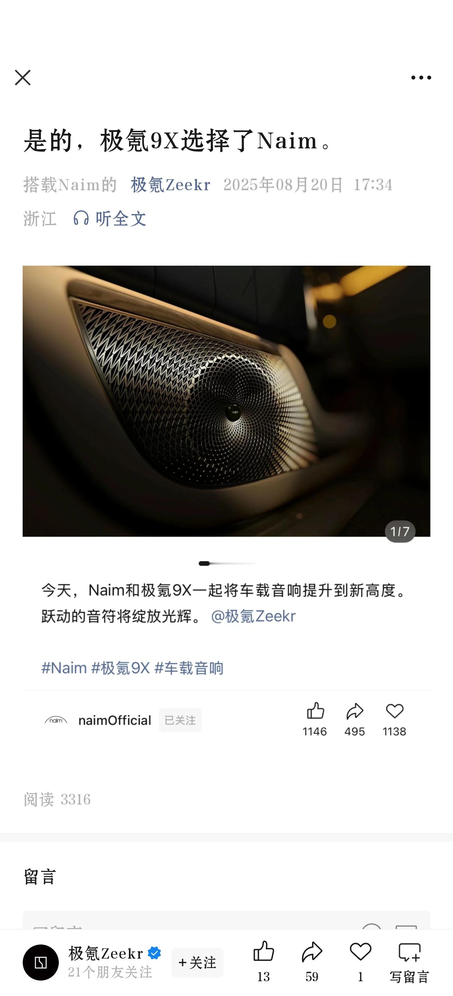 高级的营销只需要放一张截图什么叫做大音希声.jpg开玩笑的，naim这个leve