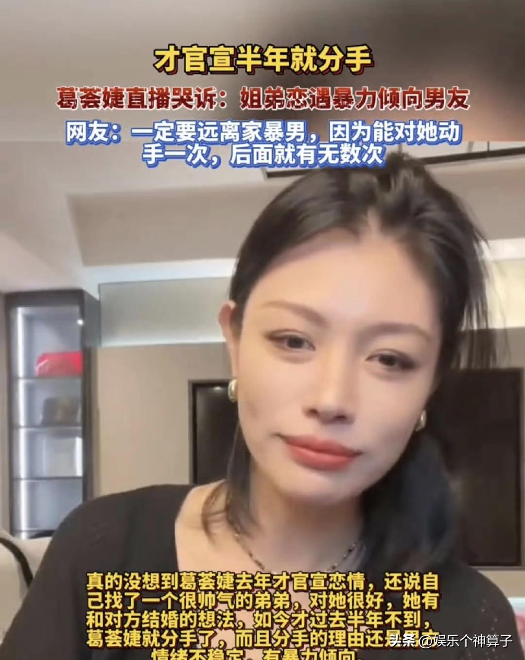 汪峰前妻，登上热搜！
3月6日，葛荟婕上了热搜，这一次，真不是直播时吐槽汪峰，而