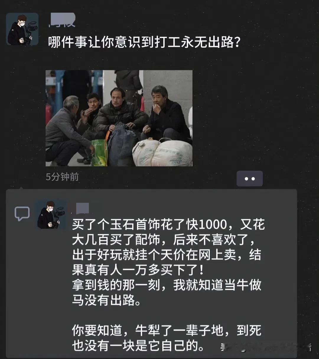 那一瞬间你意识到打工没出路？ ​#我在岛屿读书#