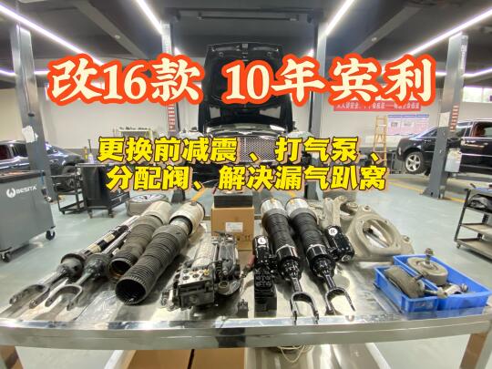 当10年老宾利“闹脾气”，如何机智化解