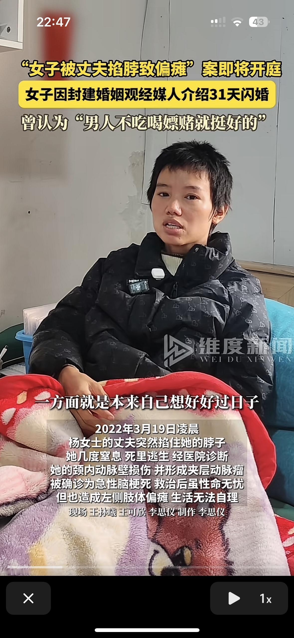 我就是想活着，我有什么错？
被老公掐脖子导致急性脑梗，身体偏瘫的女子这样说。她说