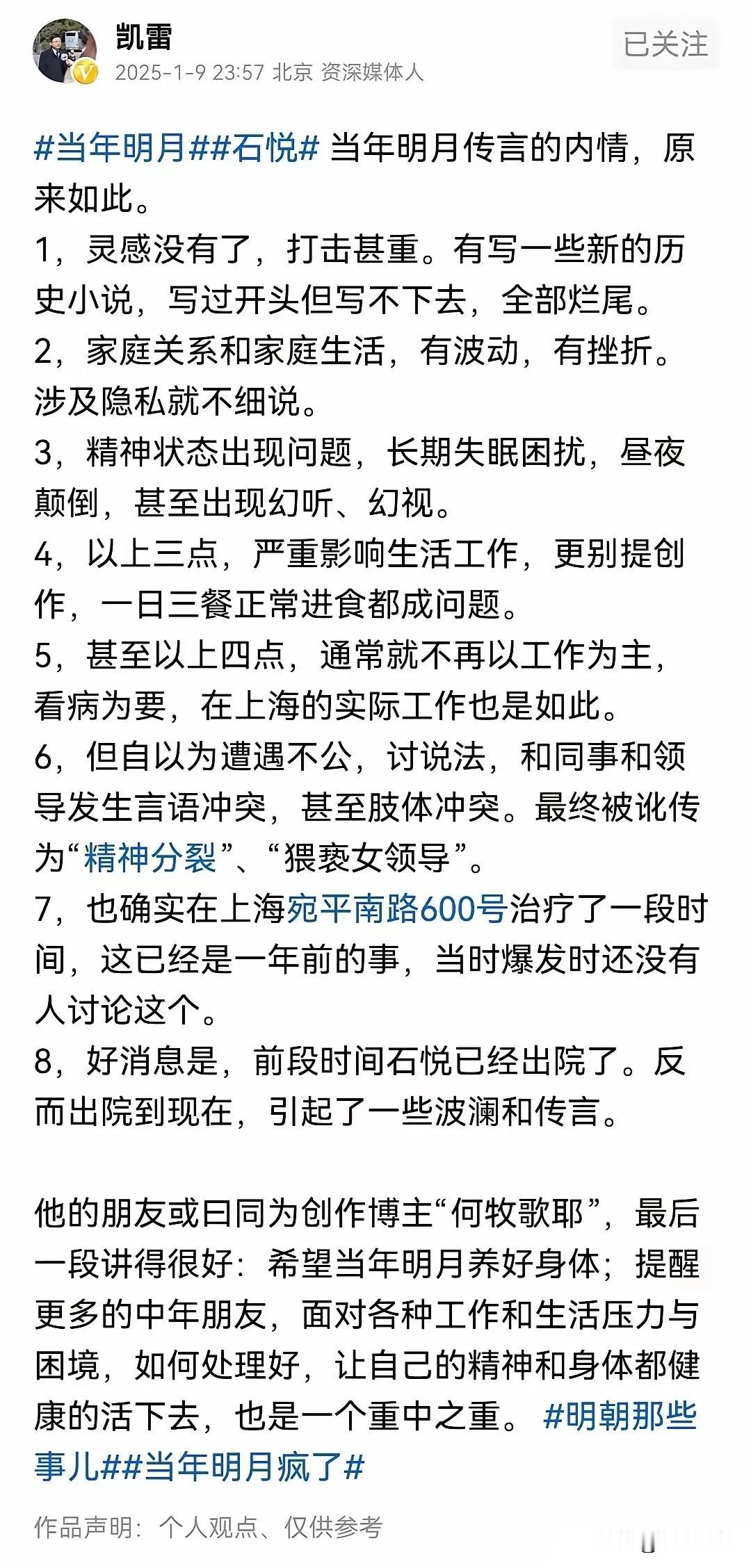 少年得志，中年抑郁。谈历史易，过自己难。

体制内自认怀才不遇，但是真不是你懂历