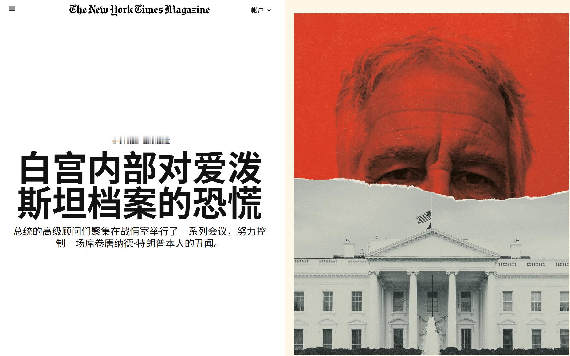 纽约时报爆料，2025年7月17日晚，白宫高层（不包括特朗普本人）在白宫战情室召