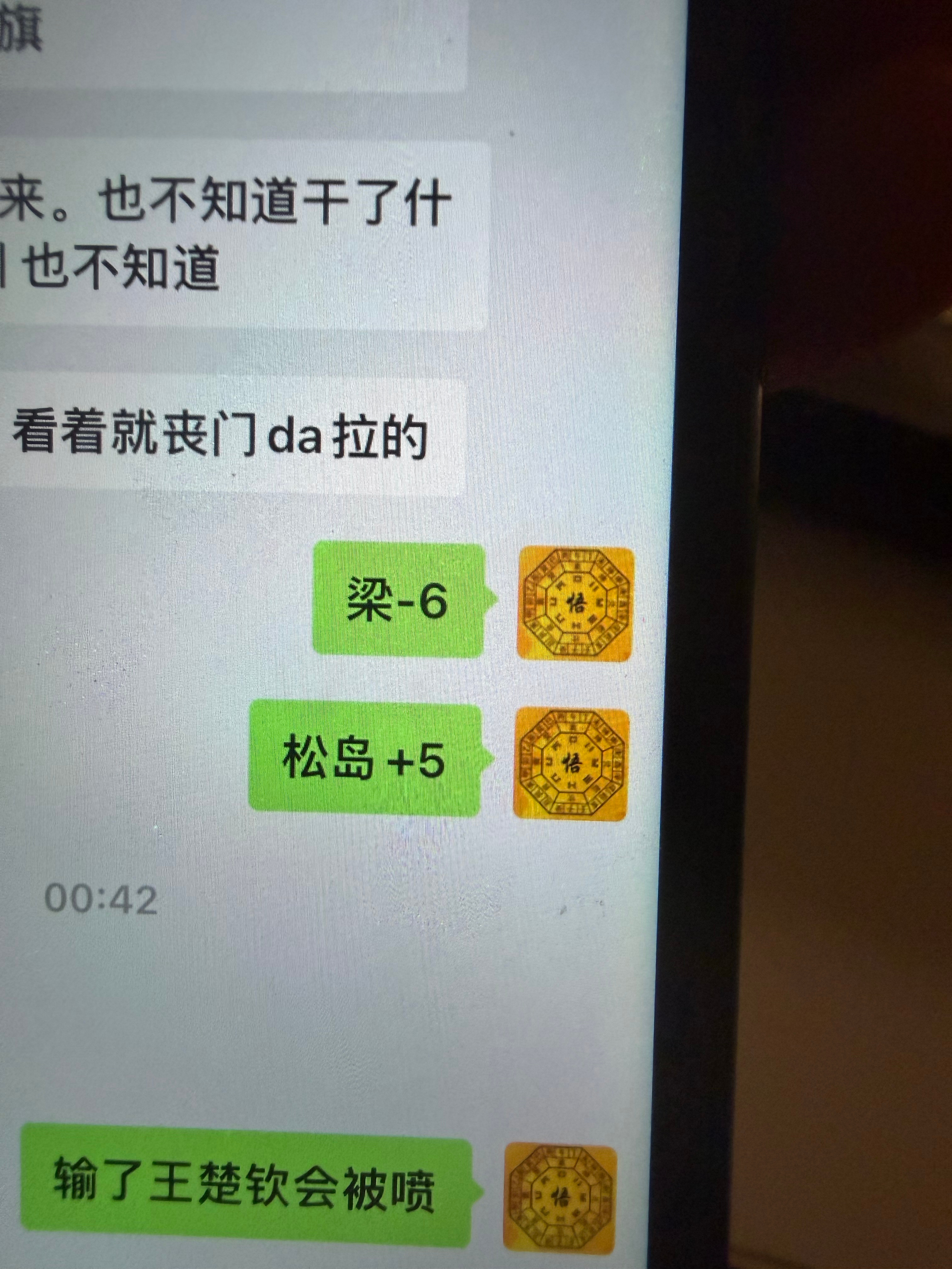 那不就赢了嘛，01:00后岛子确是失误率陡增。我可不是什么靠猜，我只要在看这场球