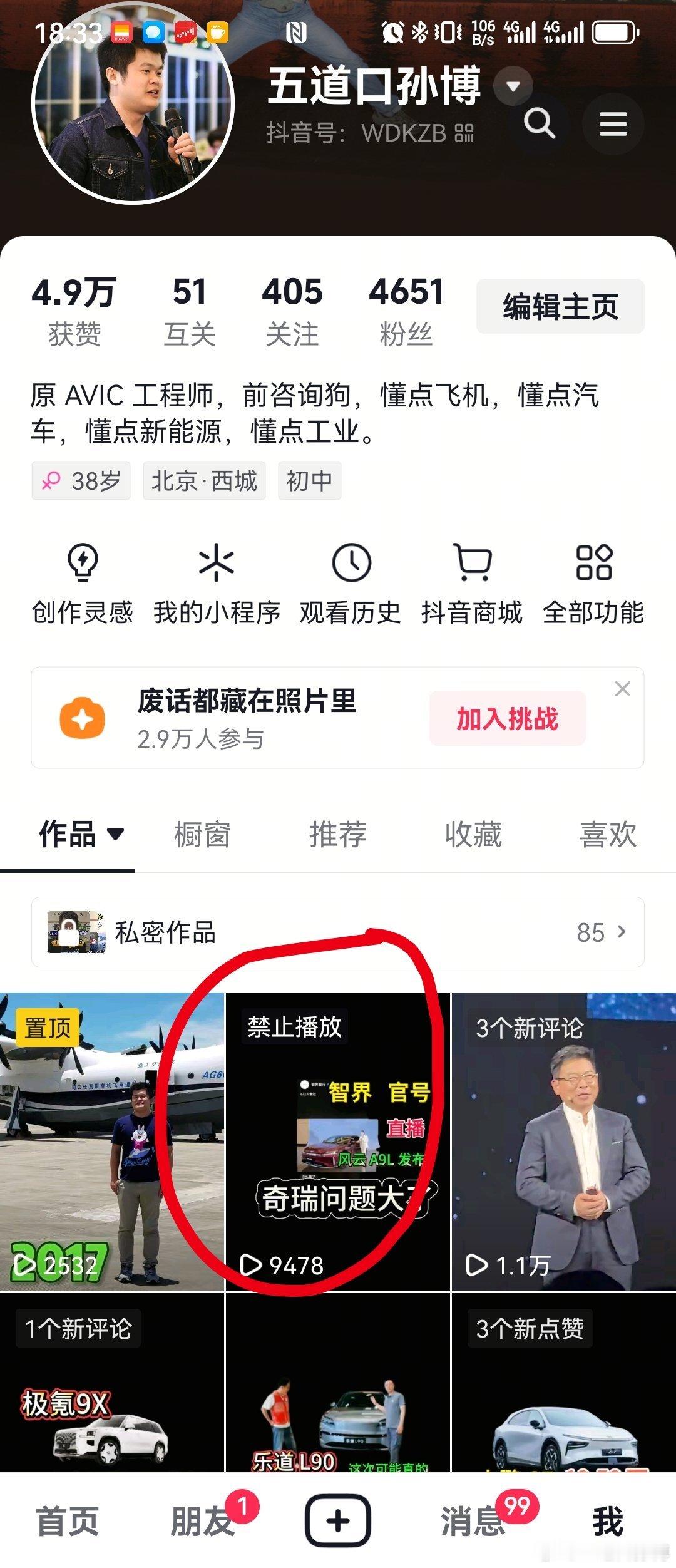 奇瑞的，只能投诉我肖像侵权了？这个事儿我会继续怒斥奇瑞，直到背锅侠出现。大v聊车
