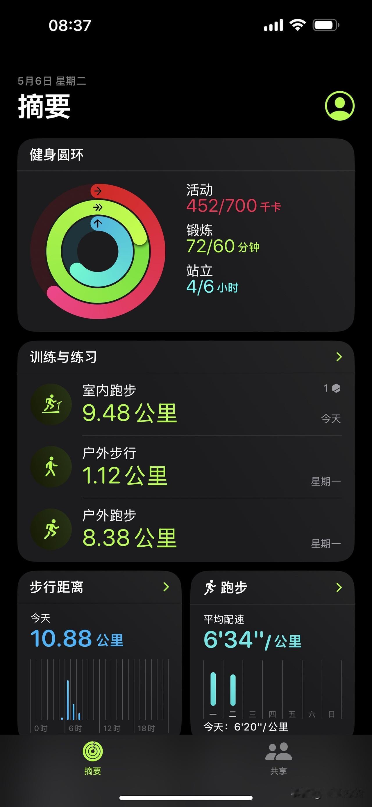今天你跑步了吗？
上午好呀，开始上班啦，加油美好的一天开始啦✌️