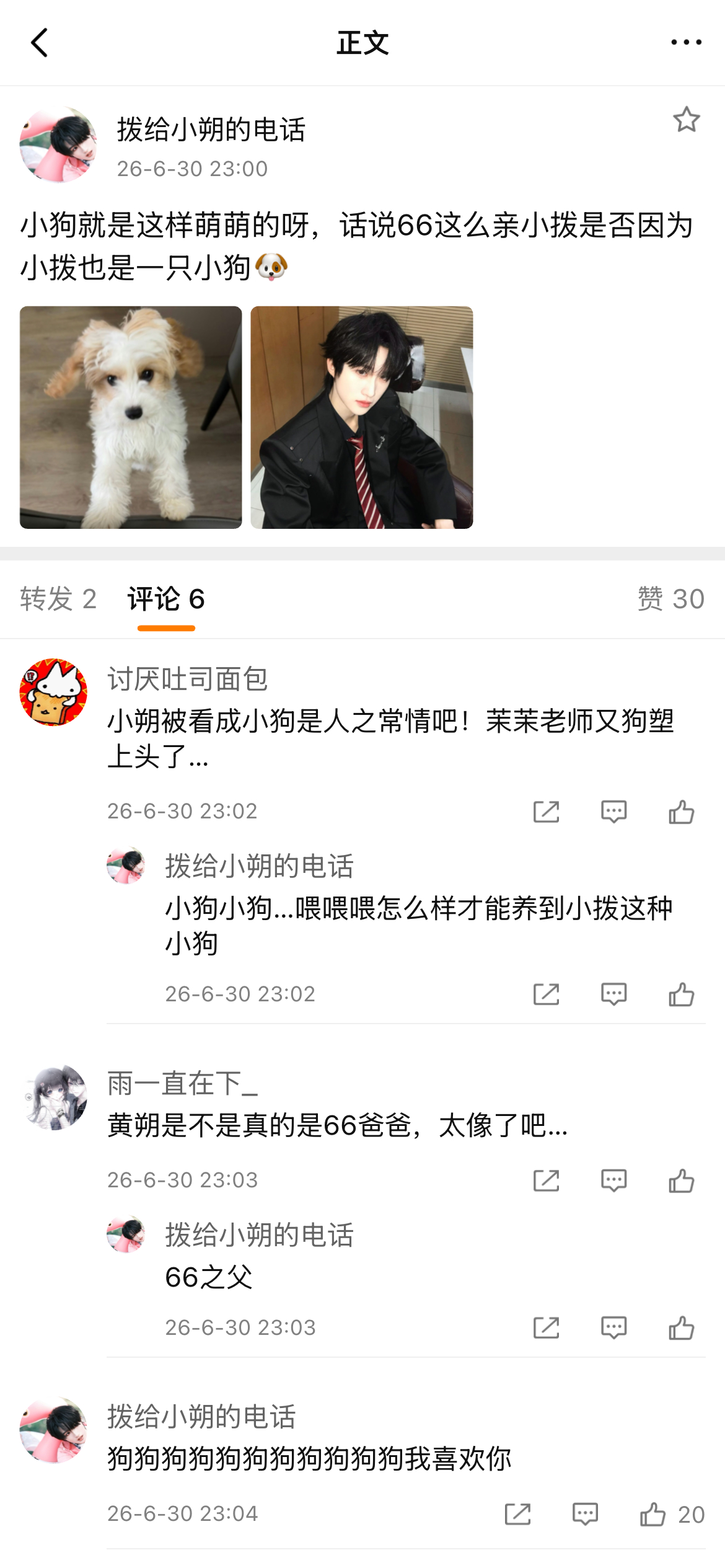 朔墨 【xxg在微博当我wf怎么回事 】1⃣️p1是小朔p2是小墨脑了一些很莫名