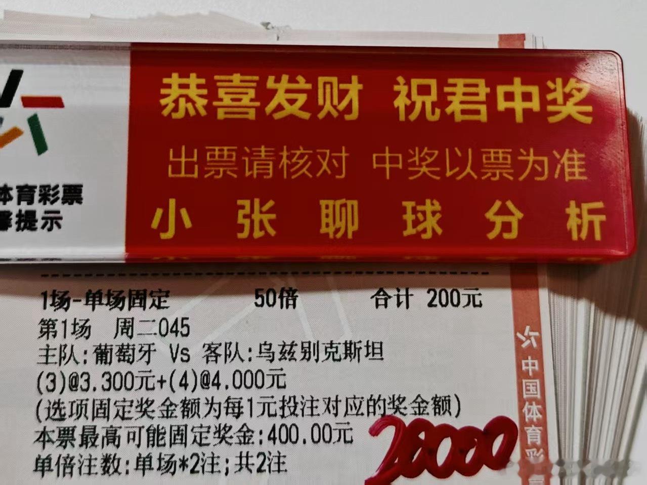 大哥今日球数冲刺连虹