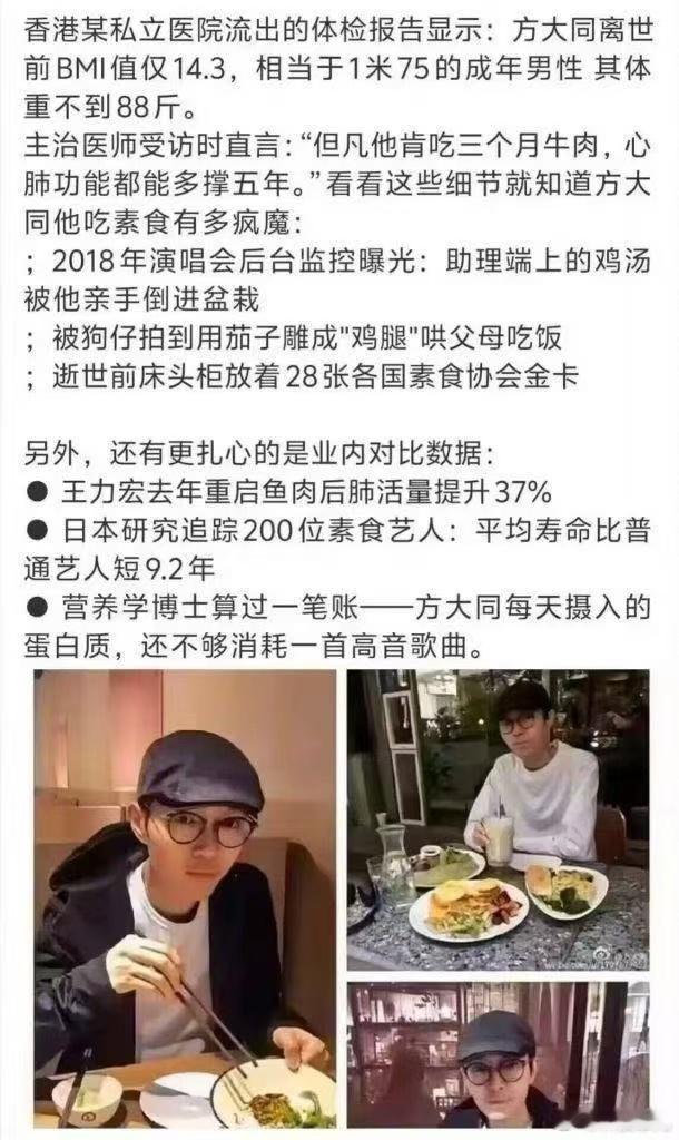 方大同  方大同悼念仪式手卡上留下最后的话 方大同父母自己素食就算了，要求孩子也