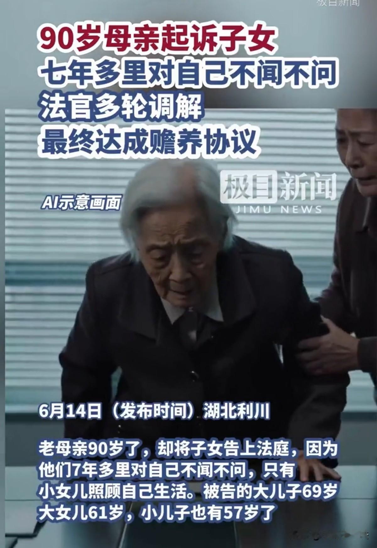 心寒！湖北利川，90岁老太有2儿2女，本该晚年幸福老有所依，可谁知，她到腿脚不便