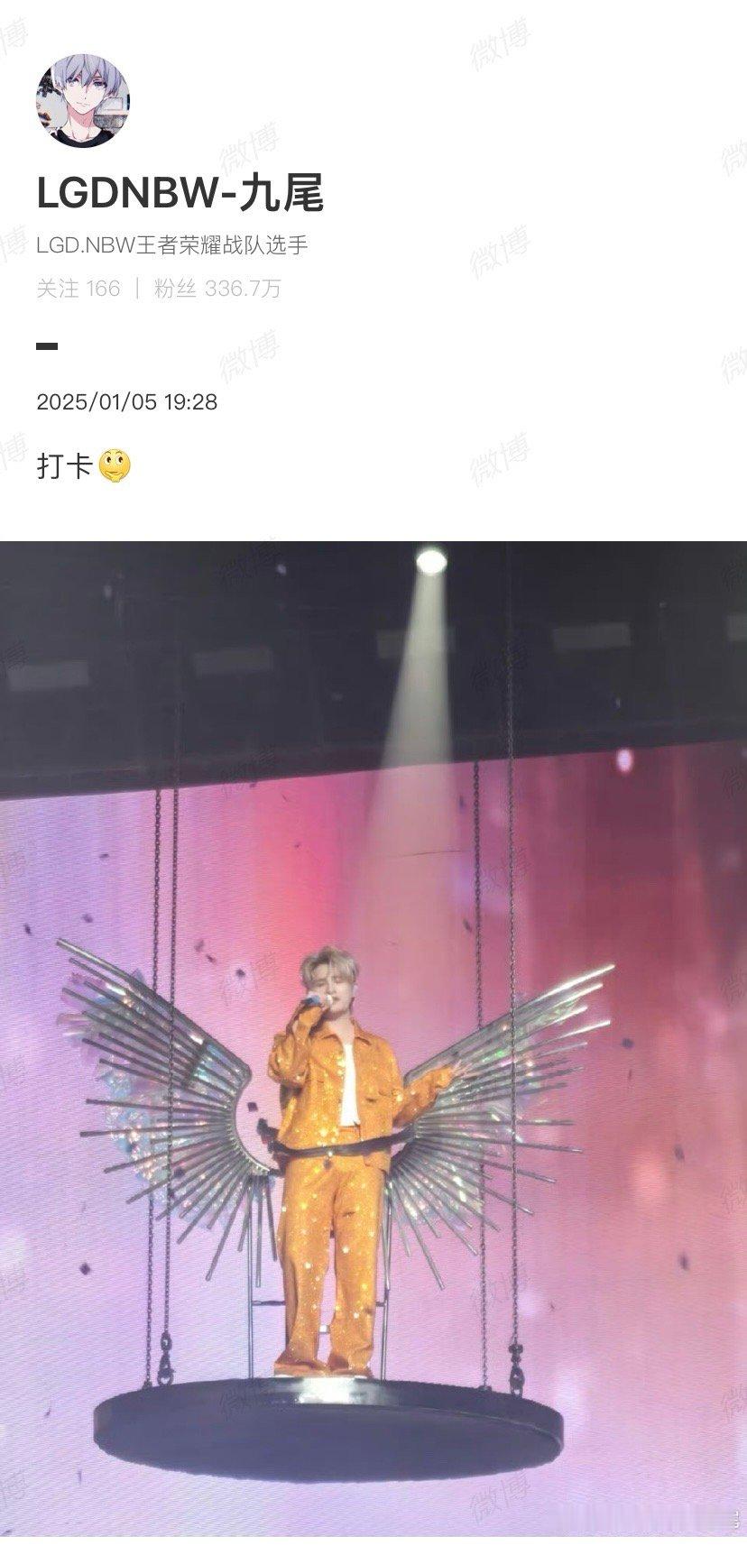 九尾打卡张远演唱会 梦幻联动！打卡张远演唱会啦！ 九尾XXZ[超话]  