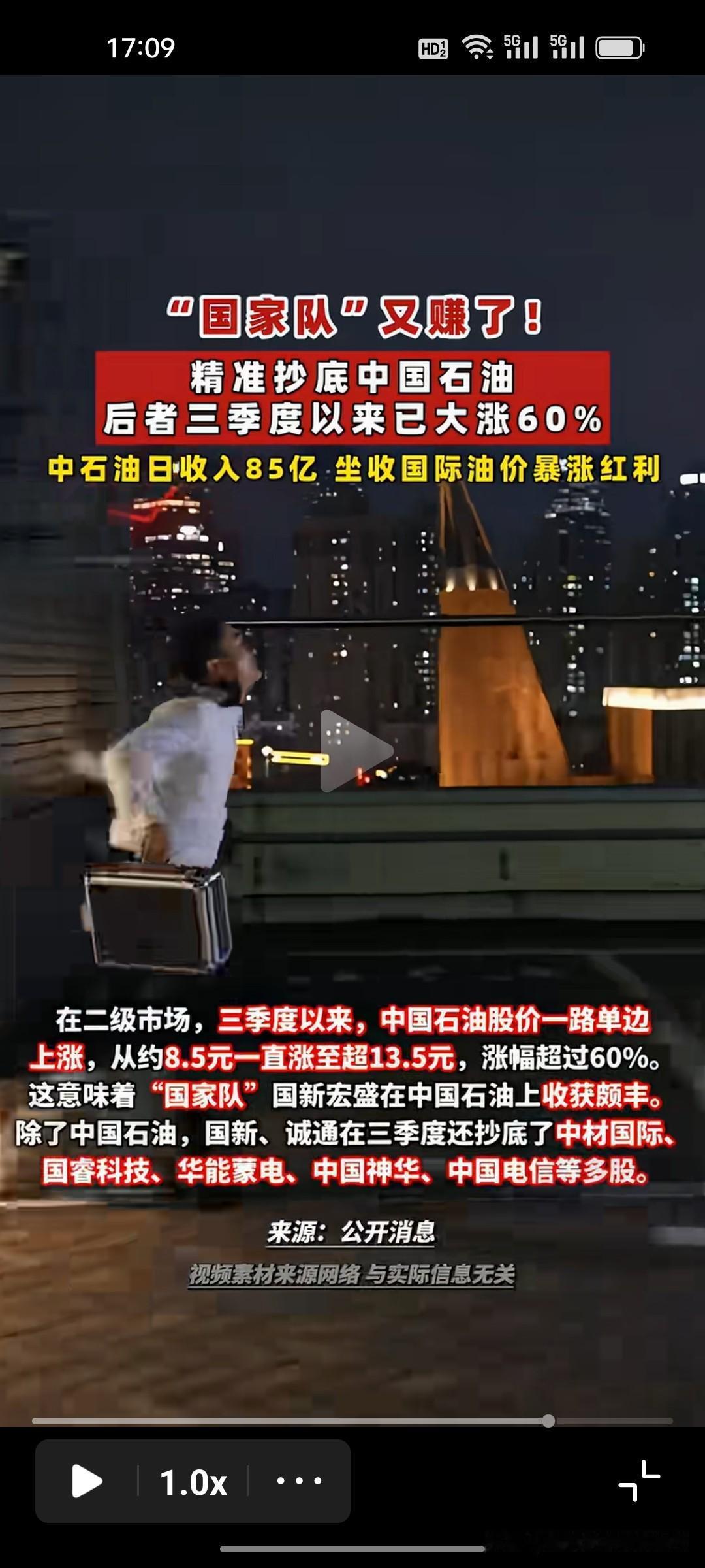 国家队抄底中石油大赚60%，这一波操作看得很多散户直呼羡慕！另一边，科创50大跌