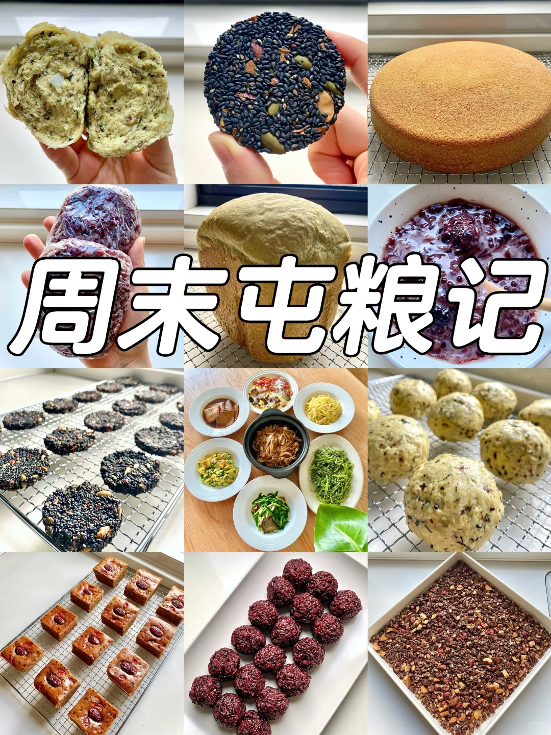 周末，拒绝无效交际|把时间留给美食和家人
