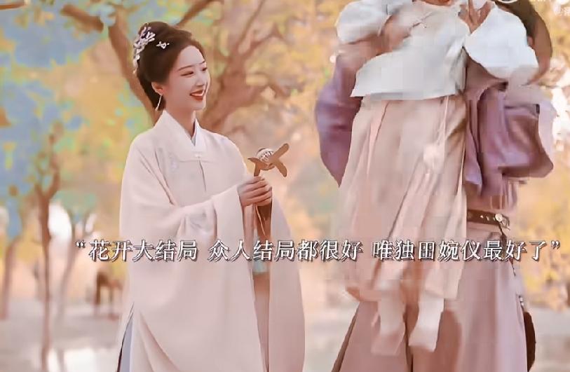 《花开锦绣》金元宝和吴小姐都成为了掌柜，田婉仪有了永久拿捏卫大人的名册，俞敬修和