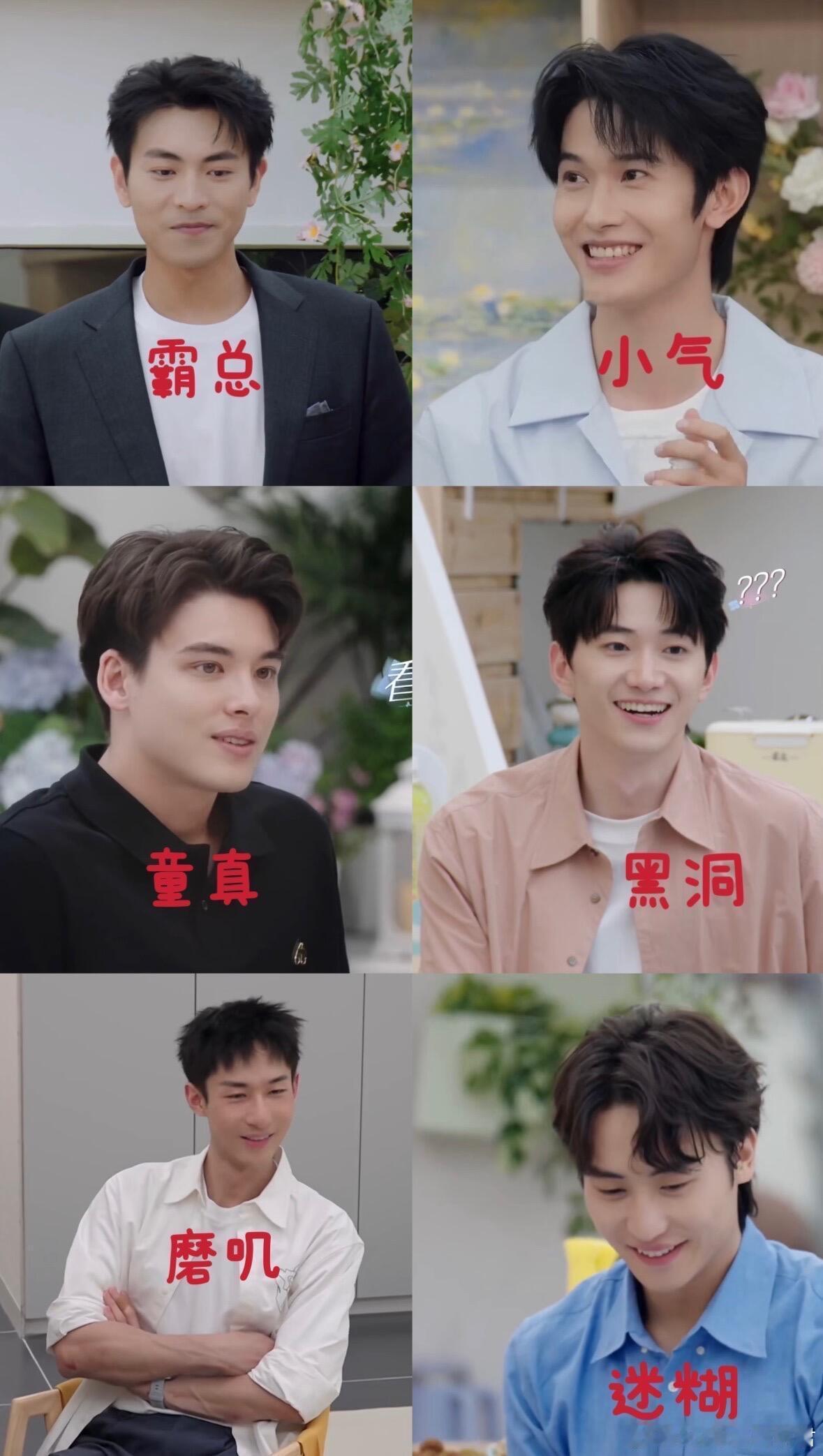 心动的信号今年流行弟弟型是吗？ ​​​