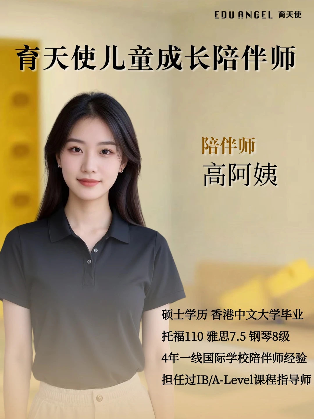 有四年经验的儿童陪伴师，双语流利地道‼️