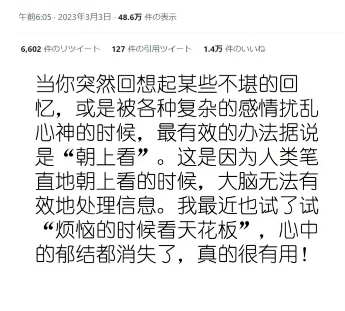 一个心理学上被证实有效的消除焦虑感小tips： ​ ​​​