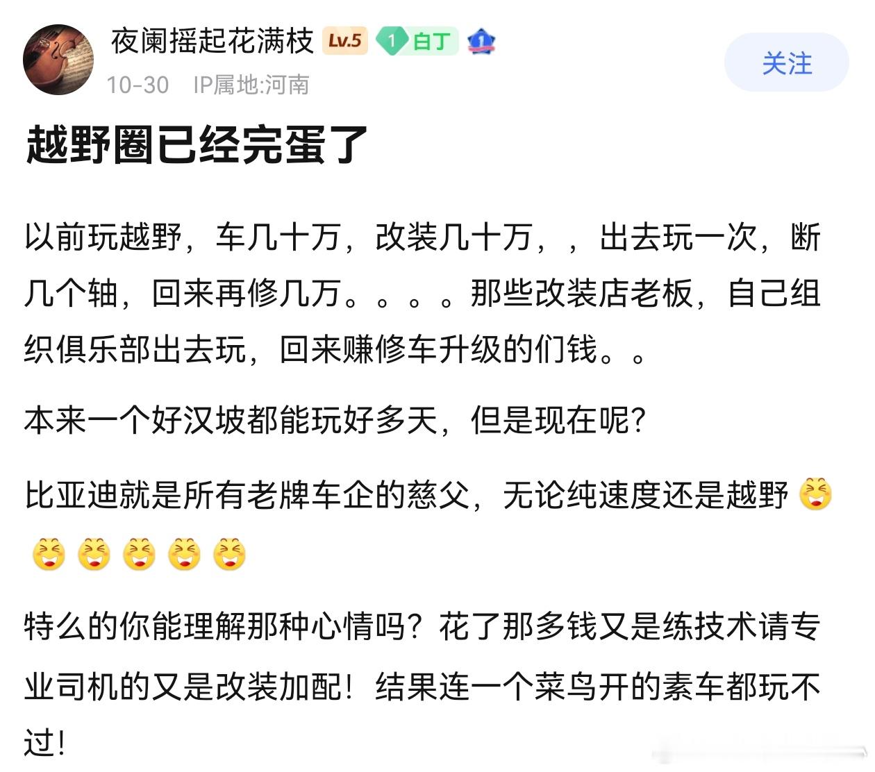 [泪]都怪比亚迪 ​​​