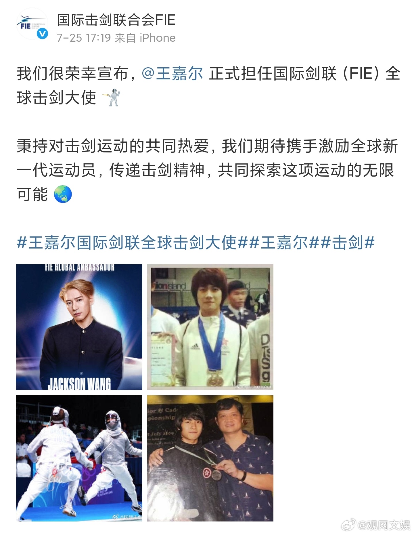 王嘉尔担任国际剑联全球击剑大使王嘉尔10岁开始练击剑 7月25日，国际剑联联合会