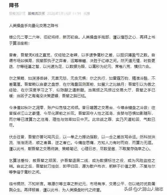 连游资大佬都写了“降书”，我们这些手无寸的小散还玩毛线呀！6万资金入市一年，好不