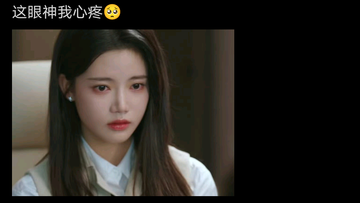 不管是内心戏还是眼神戏， 太戳人了🥹 