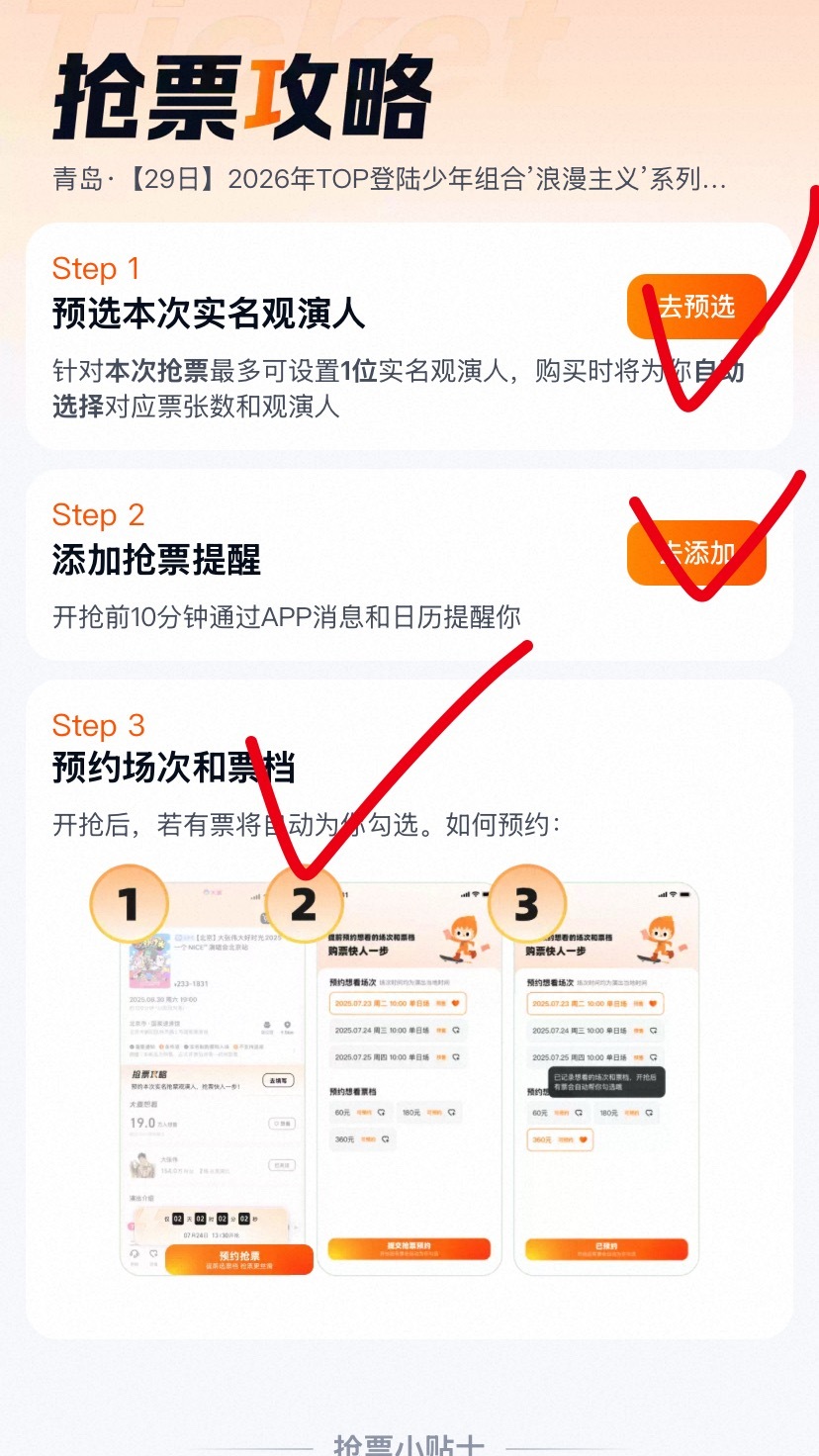 宝贝们可以来预约29皓tqm批次啦 