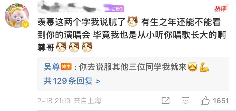 #吴尊 你去说服其他三位同学我就来# 这是什么地狱笑话aaaa有网友评论吴尊：“