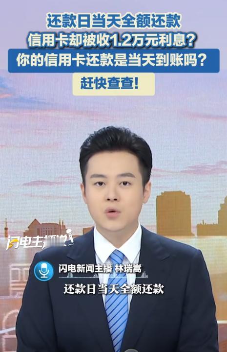 当当不一样！近期报道，广州，一女子办了张信用卡，每月都在还款日还款，6年之后，女