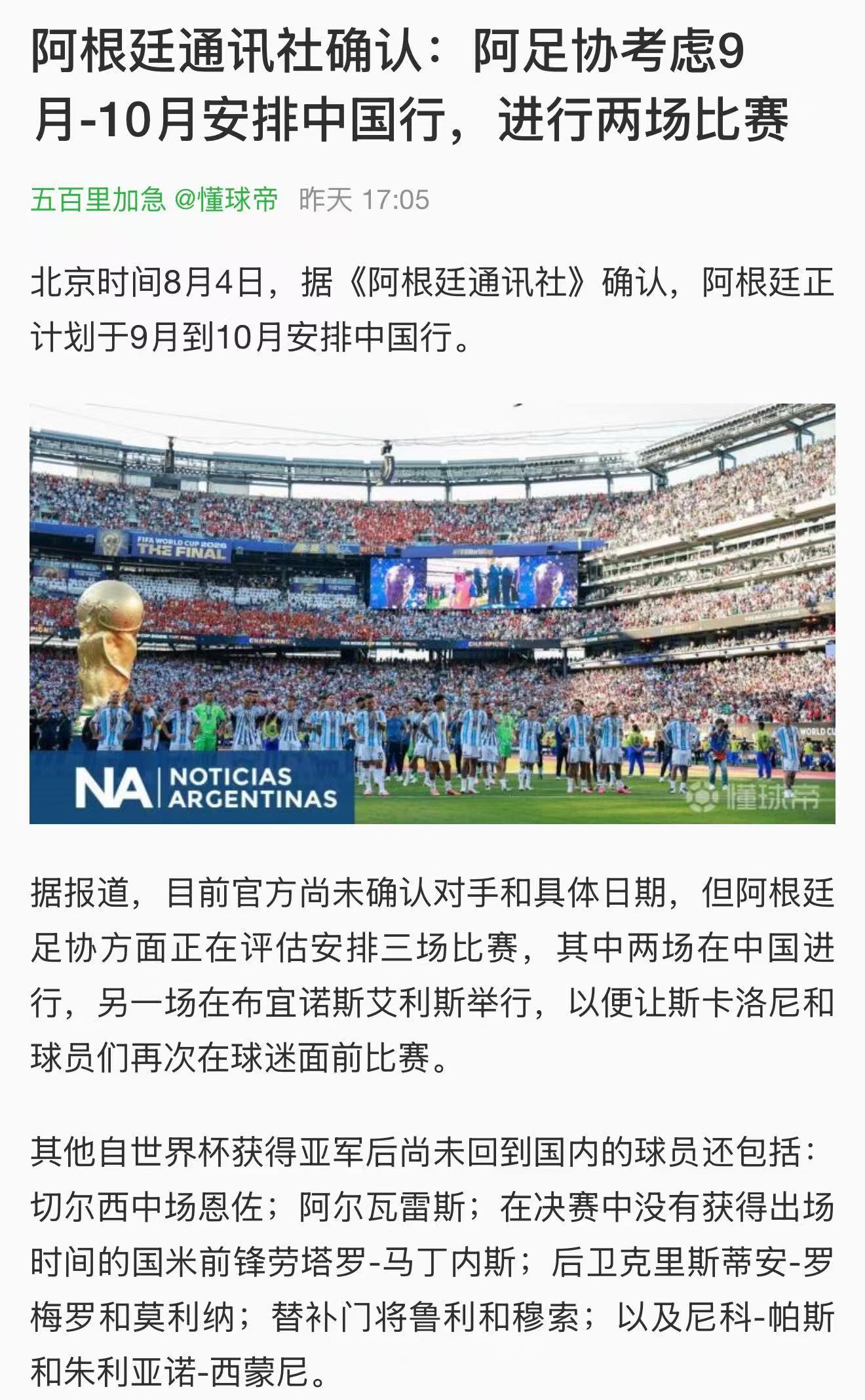 希望现场的蓝白球迷届时能对我友好些。 