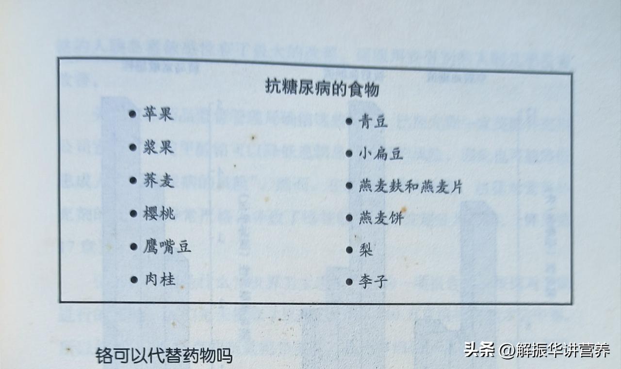 糖尿病患者的饮食
​
​对于糖尿病患者，更准确的说，对于每一个想健康，和预防糖尿