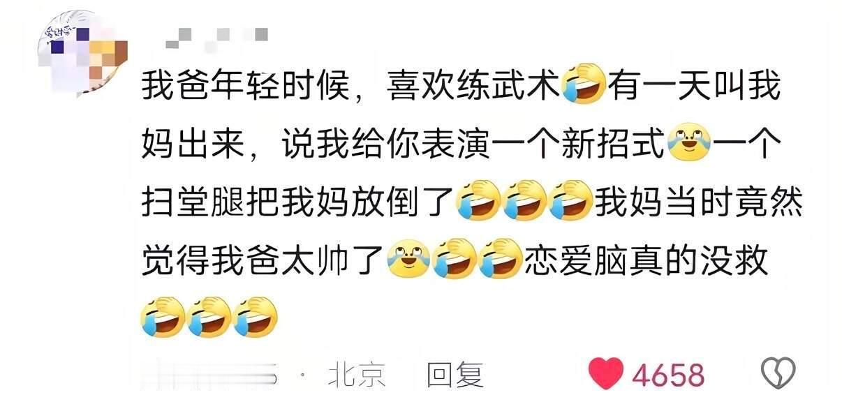 看看爹妈那一代的爱情 