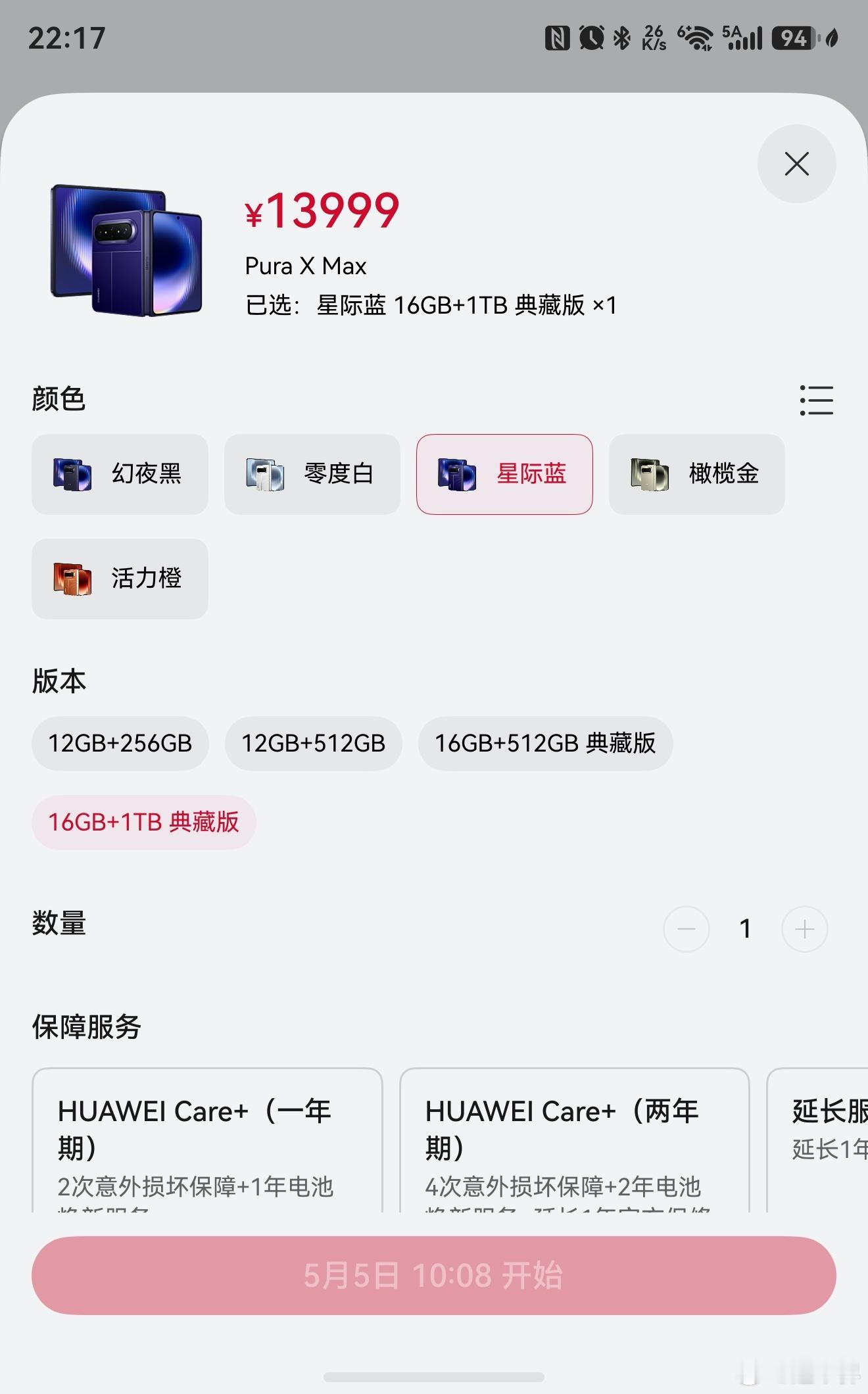 Pura X MAX抢都抢不到，还叫破发？定价我比预期确实高了很多，但人家走的就