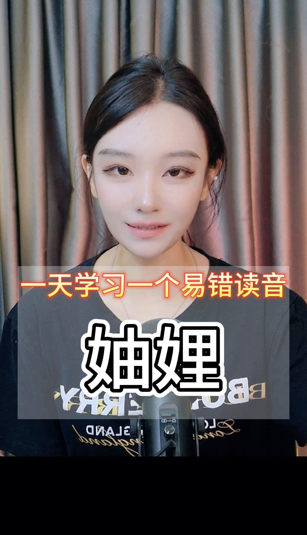 喊错妯娌三十年

原来一直念成yóu lǐ！

翻开古书，哥媳弟媳原来叫“娣姒”