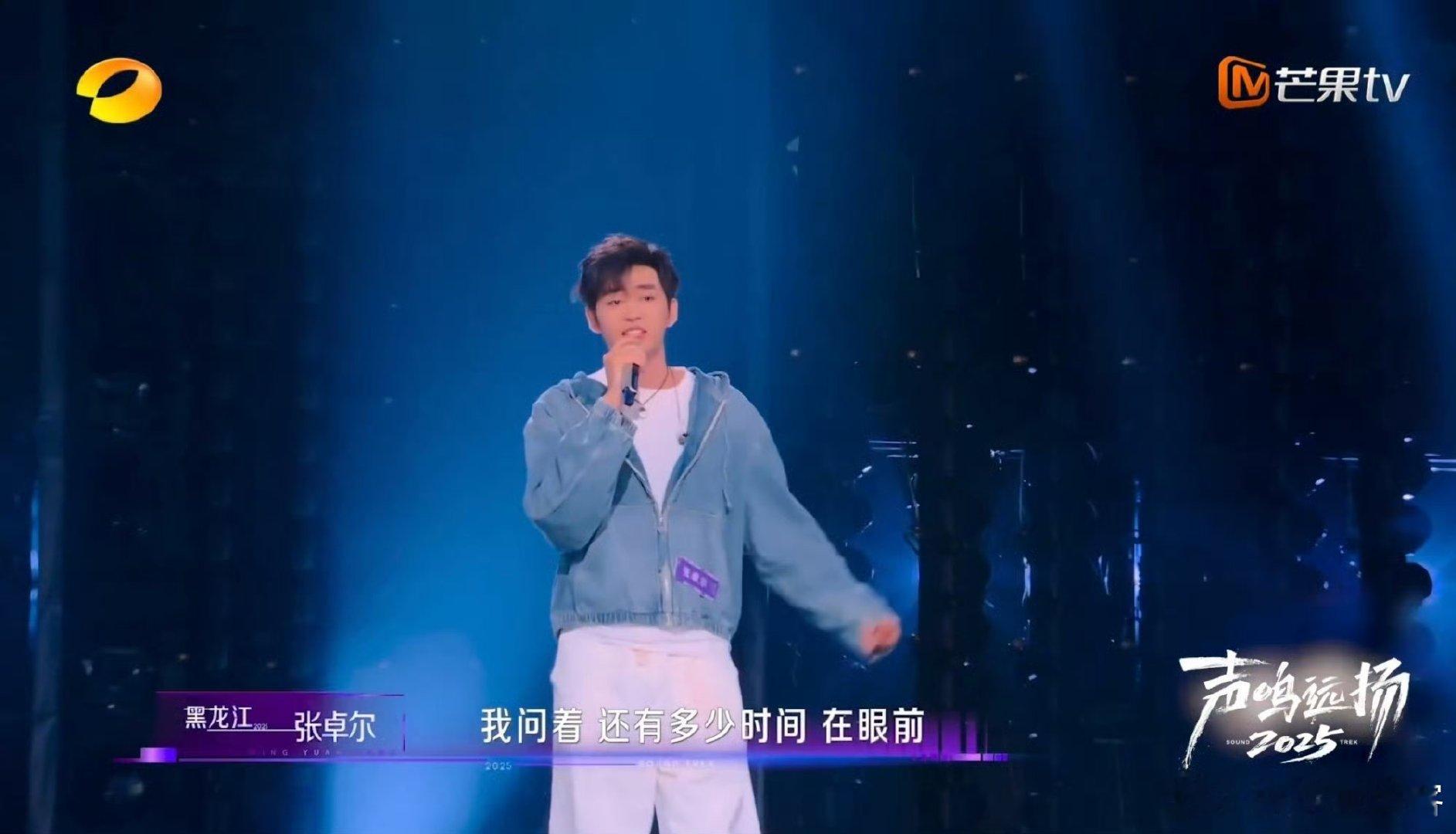 鹿晗我们的明天上新版本了 黑龙江小伙张卓尔一开口就惊艳全场！非专业出身却唱出了歌