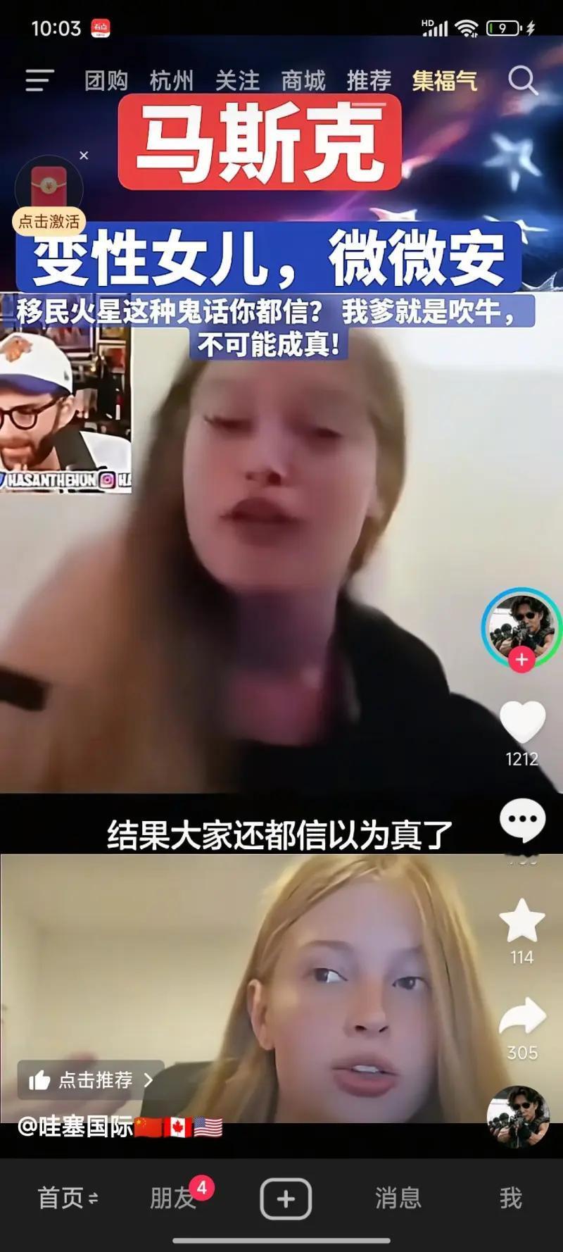 马斯克女儿：移民火星这种事你们居然也信？
网友：有一说一，马圣火星计划一再推迟，