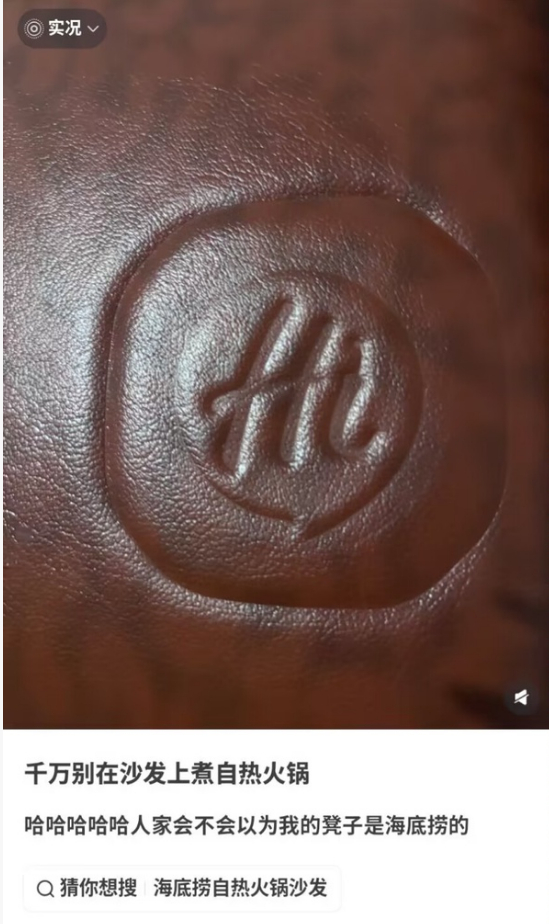 车若初见 千万别在沙发上煮自热火锅，不然别人以为沙发是海底捞赞助的