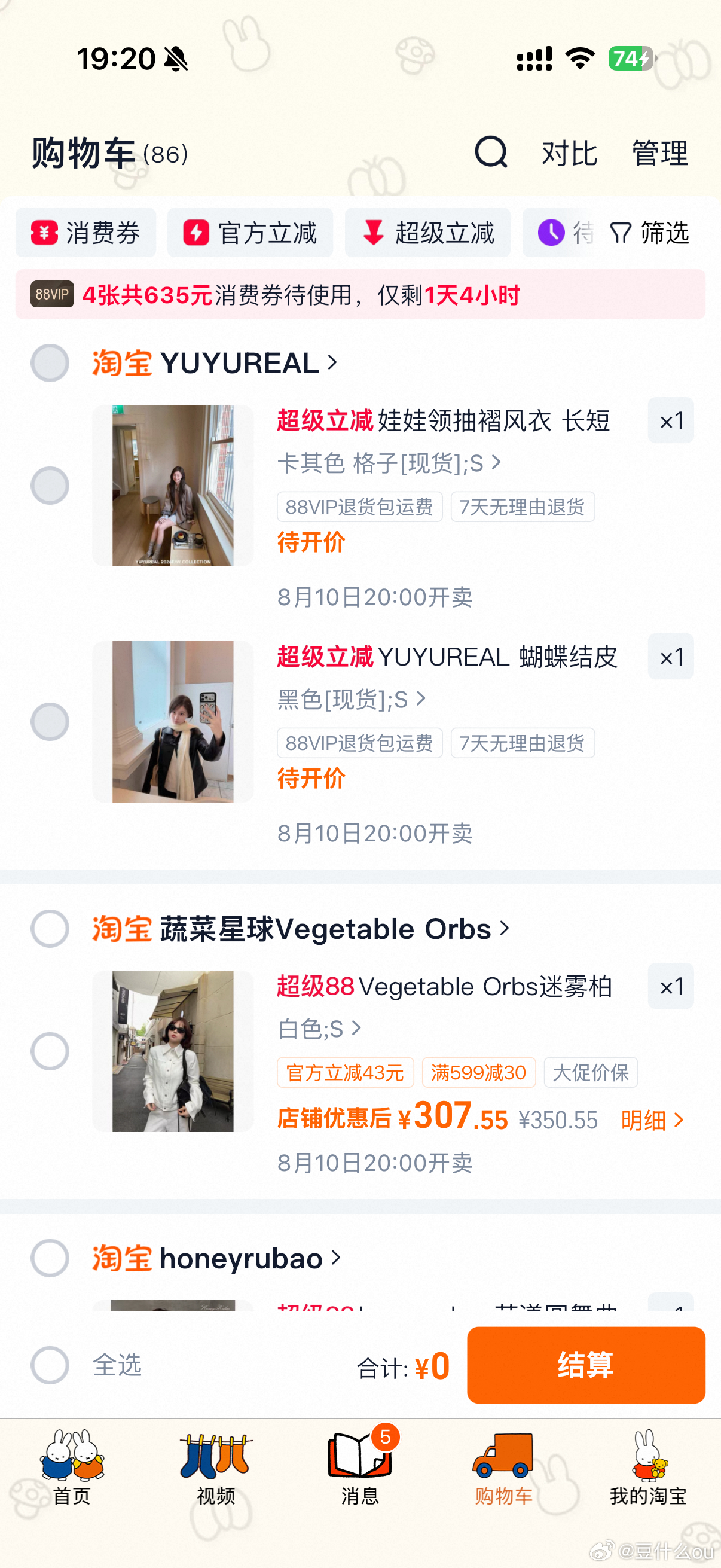 yuyu快点开价