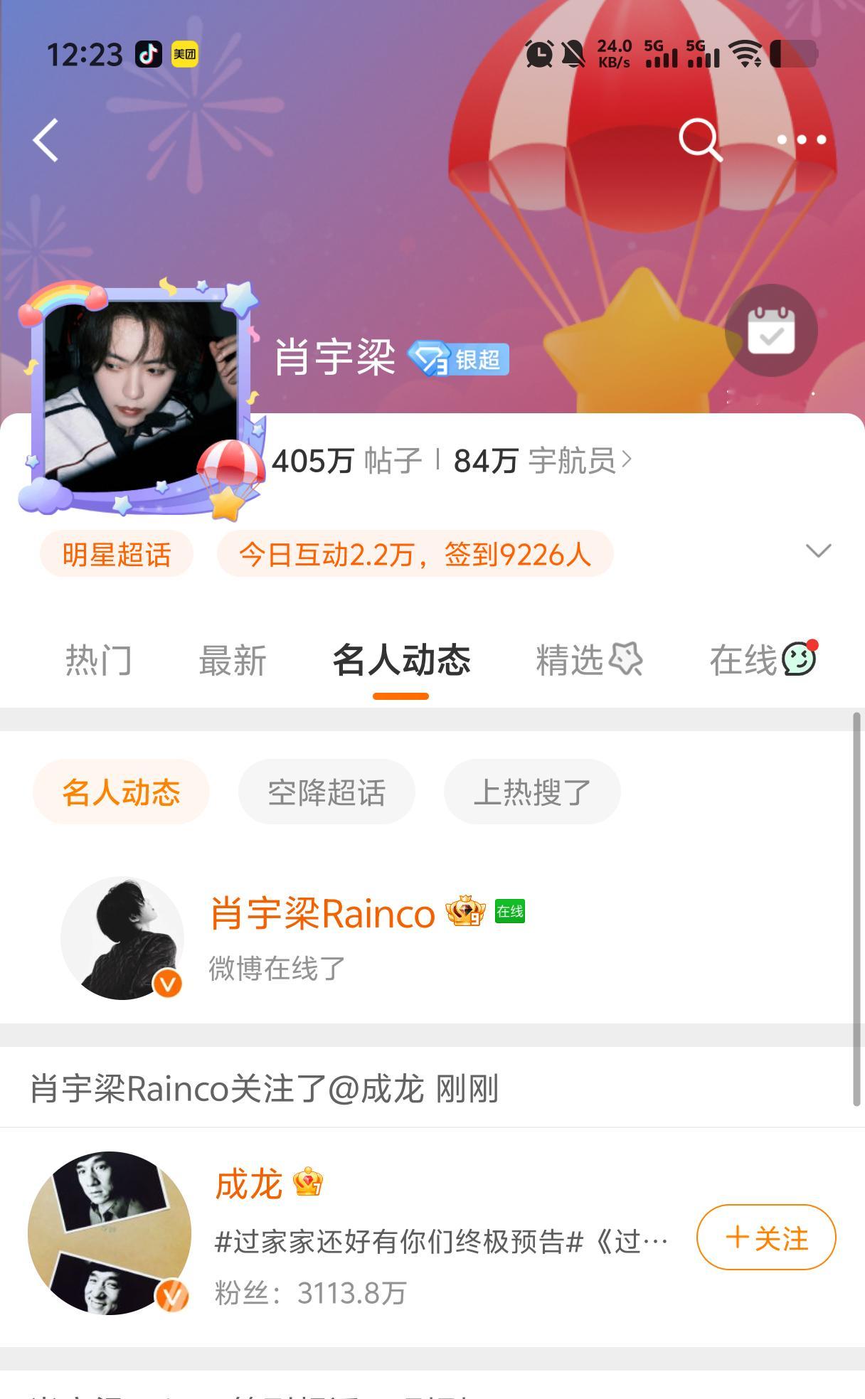 又有好消息了？？？ 