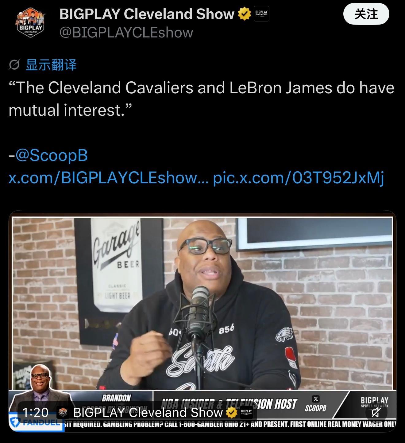 NBA内部人士Scoop B表示，骑士和詹姆斯确实有相互兴趣。 