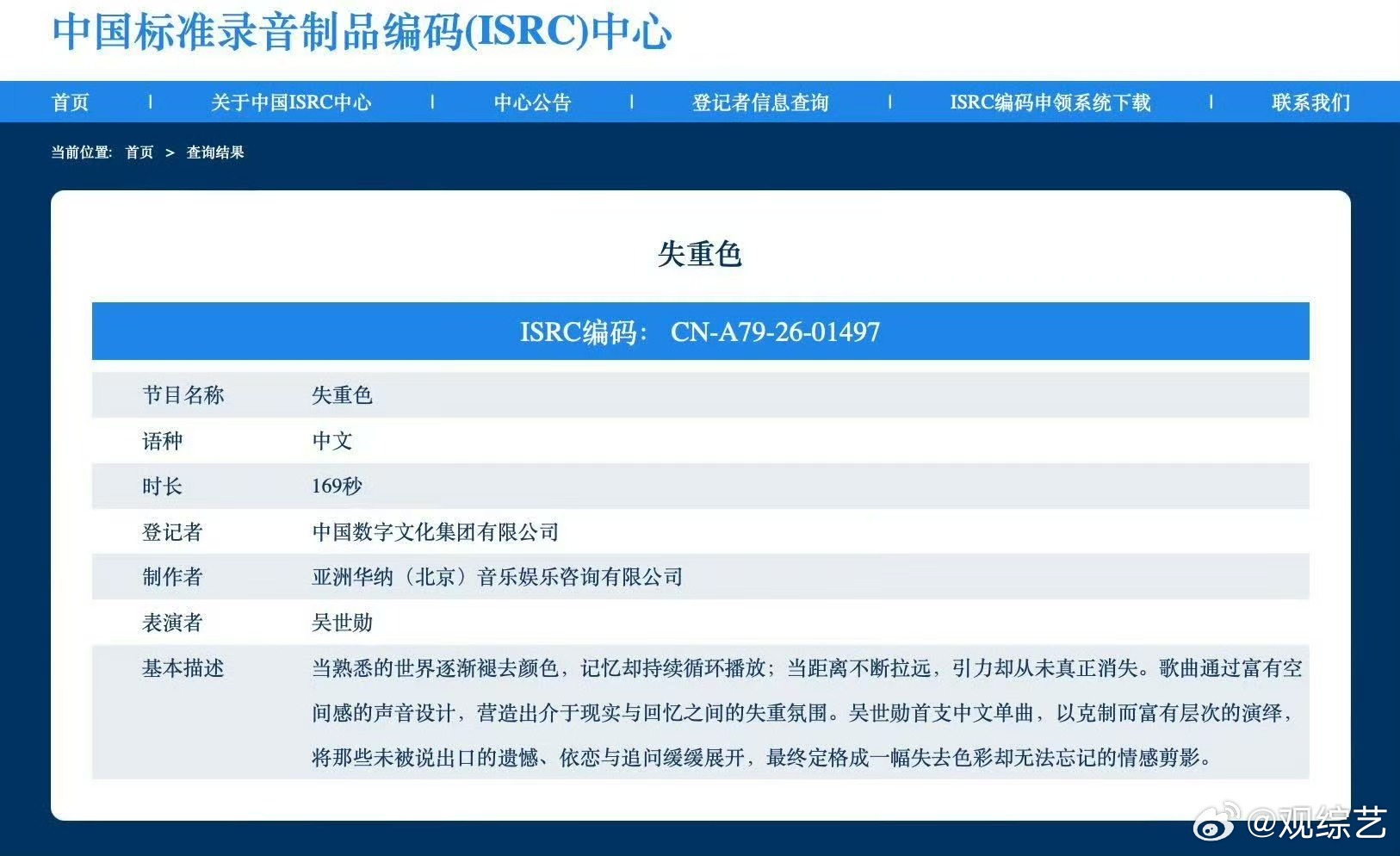 吴世勋首支solo曲是中文我说一句吴世勋全世界第一宠中粉之人 没人反对吧？！中粉