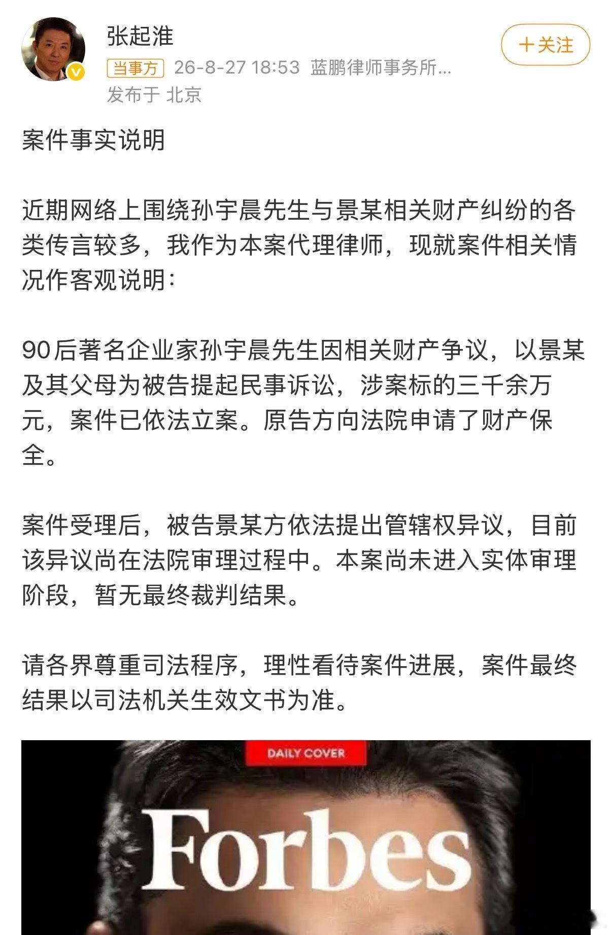 孙割这边真的很恶心，他自己发小作文，浓墨重彩全都是在渲染他是如何有钱，他律师张起