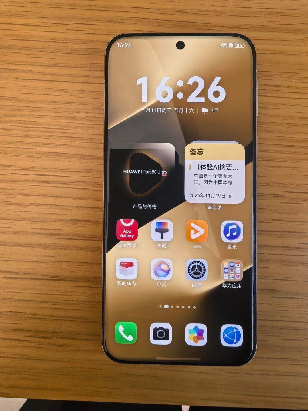 pura80ultra上手体验，视频拍摄超级清晰[憧憬] ​​​
