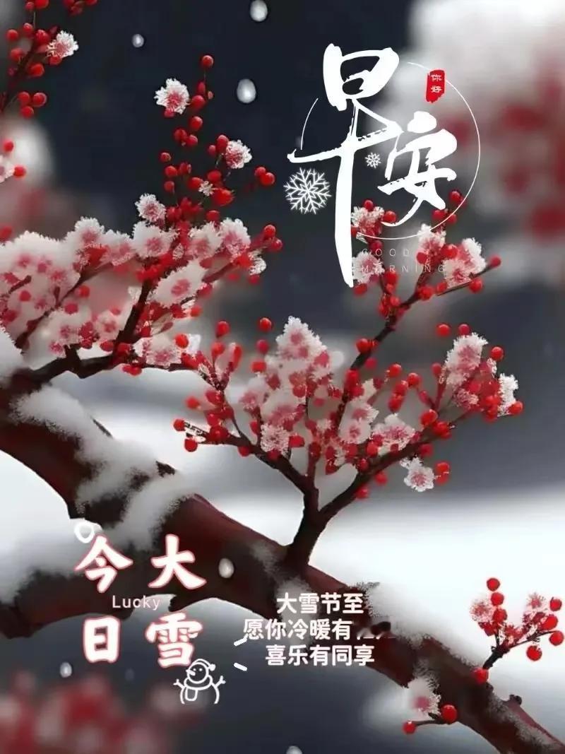 看到“早上好”
     心情特别好！
    人生一辈子，缘份就是宝！相互常挂