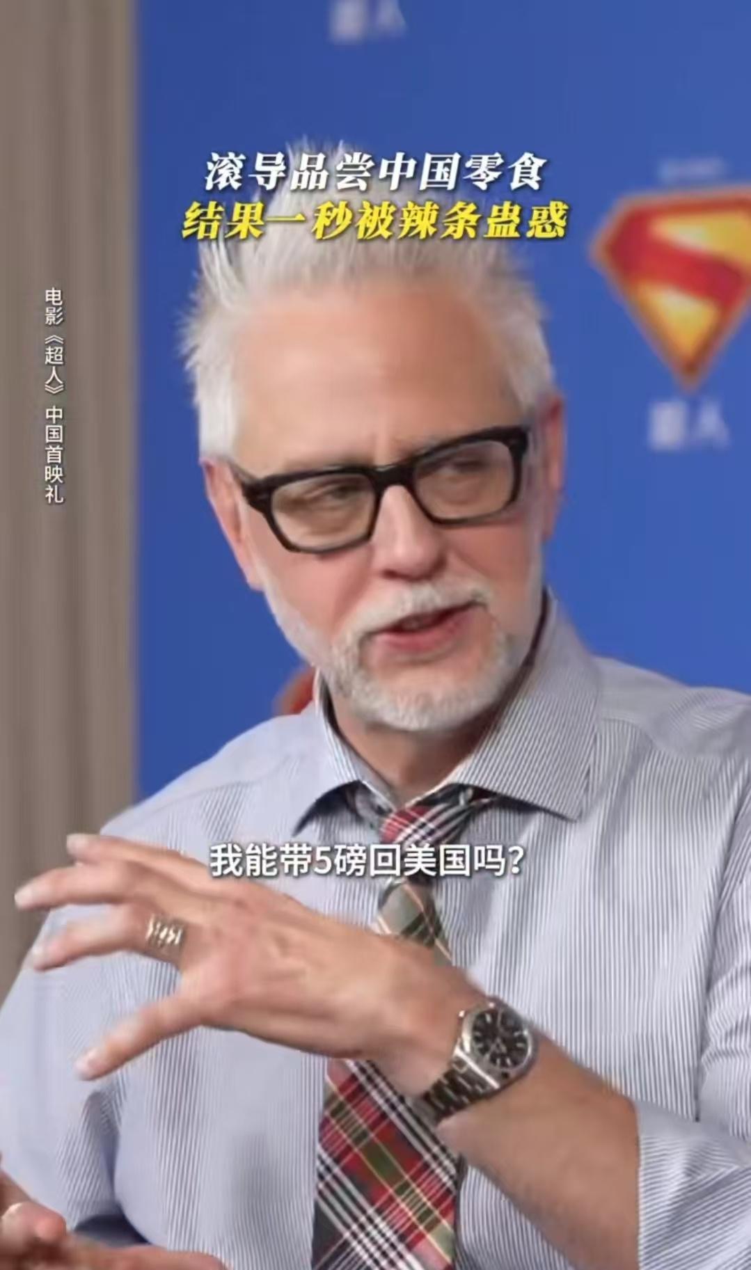 六旬老外被辣条哄成胚胎 六旬滚导栽辣条，五磅哪够五麻袋 ​​​