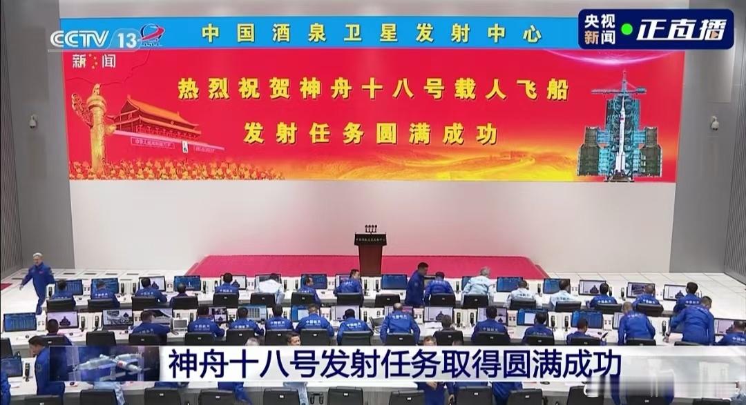 热烈祝贺神舟十八号发射任务取得圆满成功！#神舟十八号发射##神舟十八号# ​​​