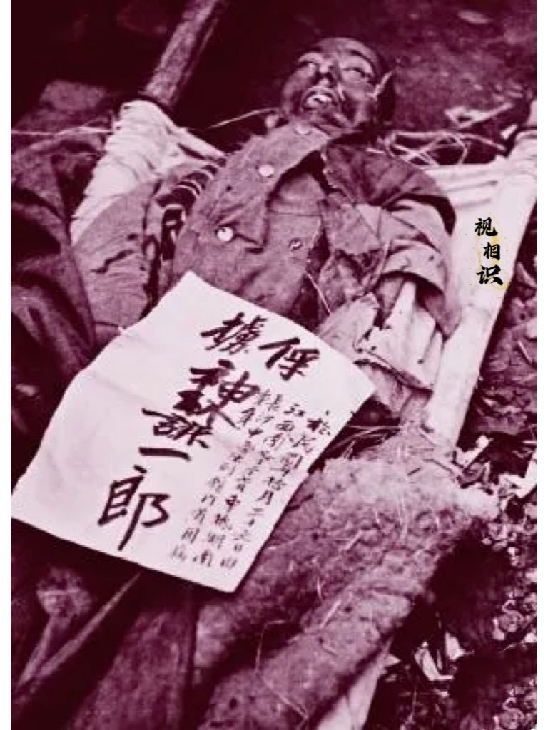 1941年，长沙会战中，神林谦之一郎被我军俘虏时的场景，他是一名少尉军官，画面中...