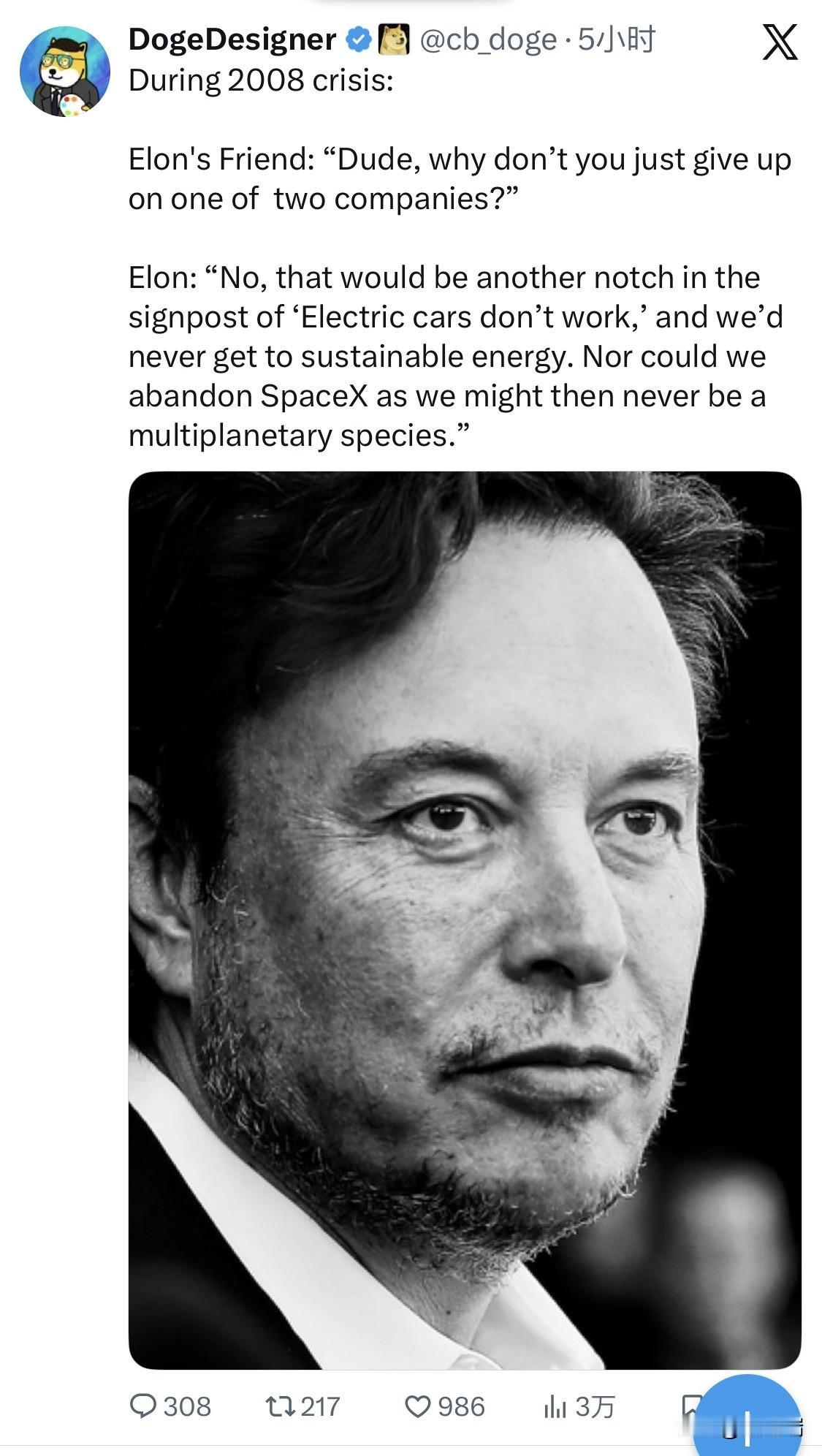 2008年危机期间：

埃隆·马斯克的朋友：“哥们儿，你为什么不干脆放弃这两家公