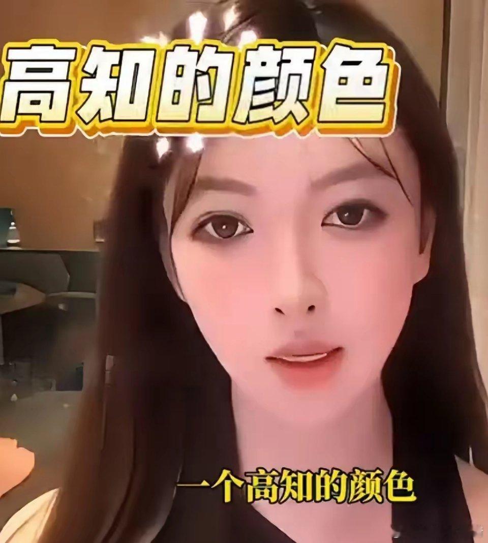 叶柯的的文化水平到底有多低！叶柯在直播间里说：选衣服布料时，我就想选个高知的颜色