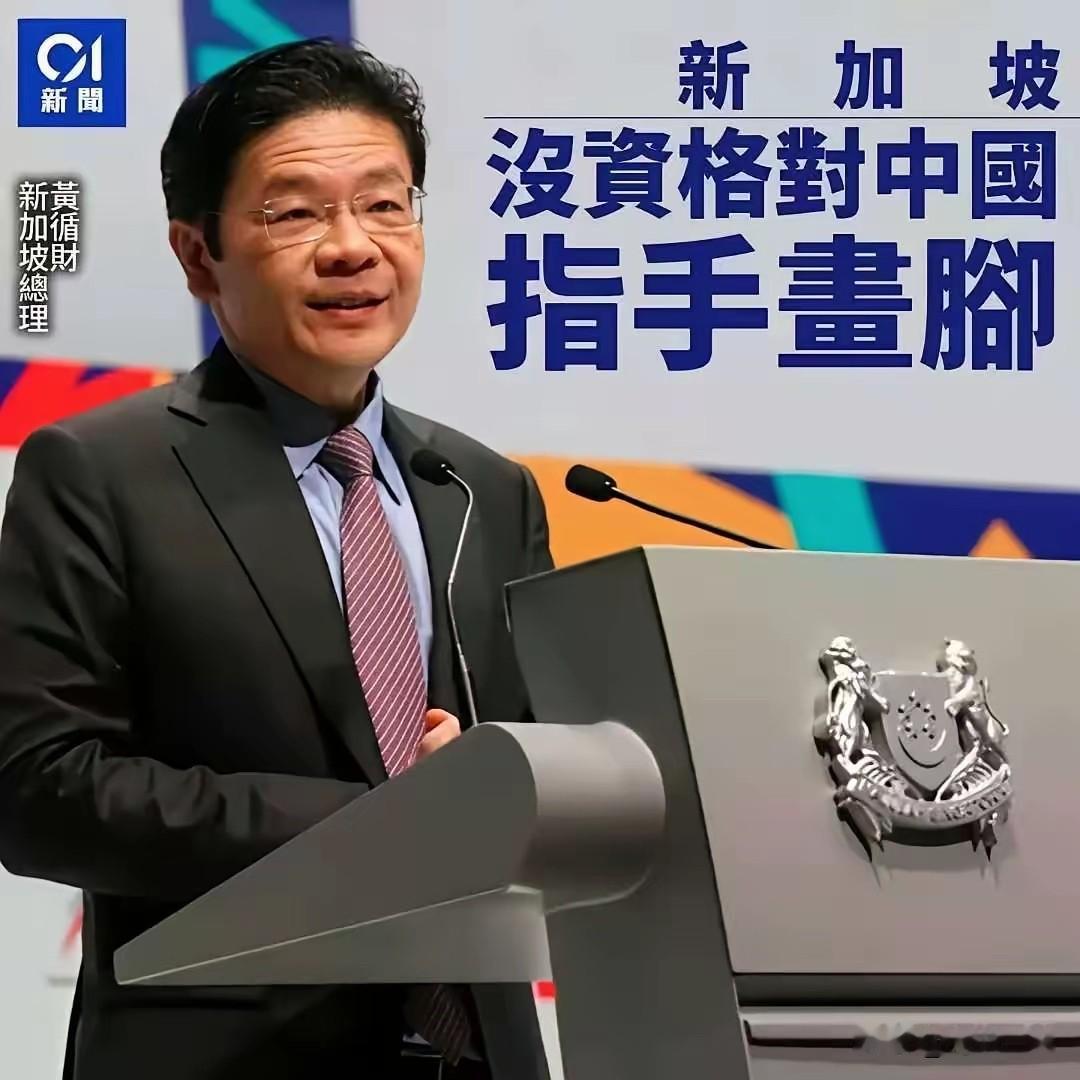 黄循财，谁给你的脸？劝中国原谅日本？
小国摆正自己的位置，别充“教师爷”！
这么